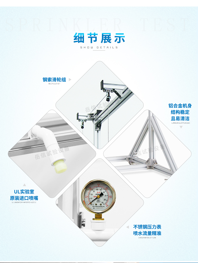 Y進(jìn)行產(chǎn)品的UL淋雨、45°灑水測試