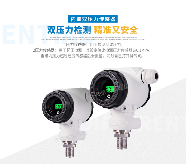 內(nèi)置雙壓力傳感器，雙壓力檢測(cè)